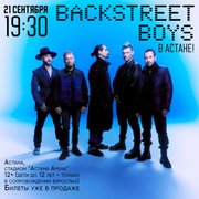 Подам 2 билета рядом на концерт Backstreet Boys в Астане 21 сентября